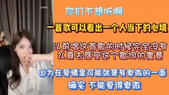 Download Video: 【唐莉佳】点评《阿拉斯加海湾》/爱情里可能就是有卑微的一面/一首歌可以看出一个人当下的心境