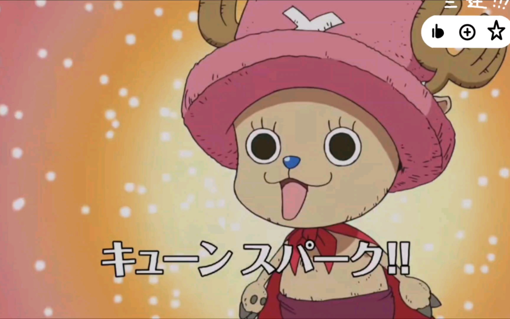 【海贼王搞笑小剧场】乔巴超人