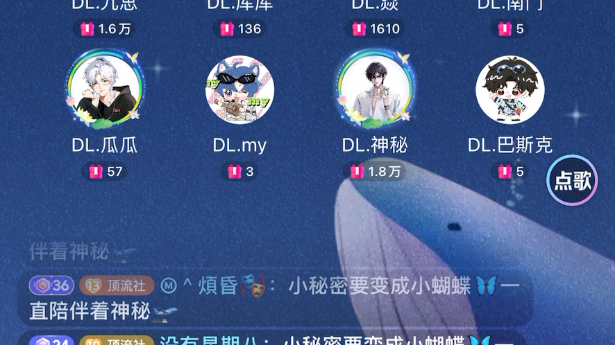 【顶流社】24.09.11 DL.神秘《晴天》哔哩哔哩bilibili