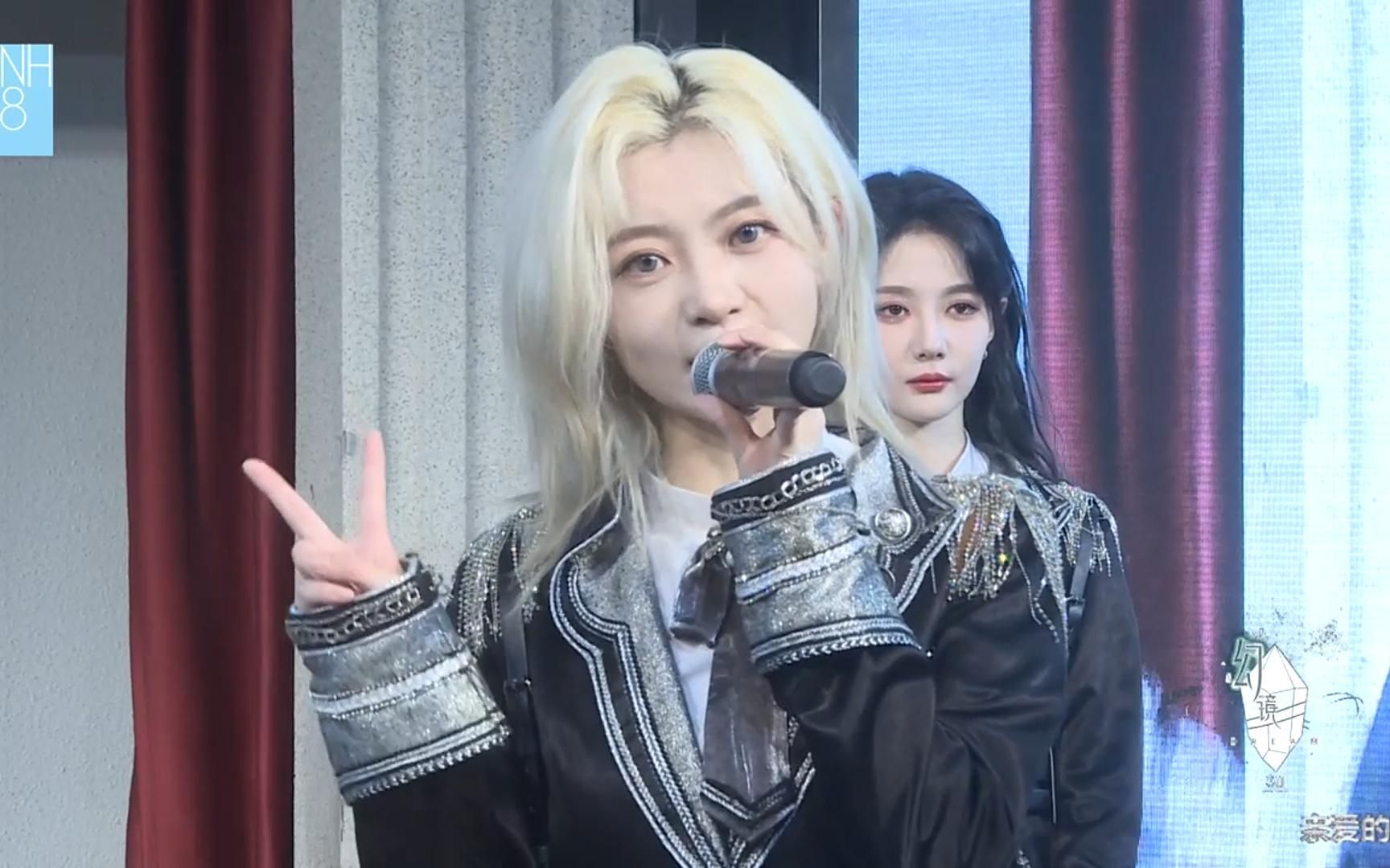 【赵天杨】20230414 snh48teamsii《幻镜》公演 赵天杨cut