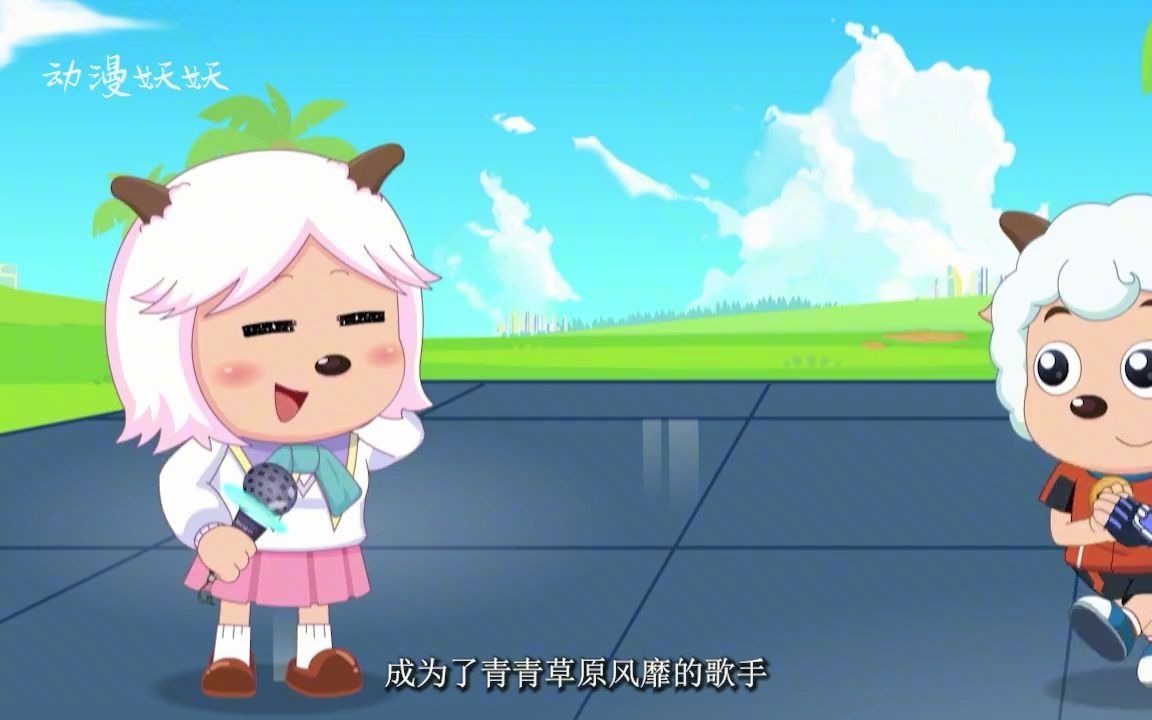 决战次时代:未来的暖羊羊是羊团变化最大的一位,武器也曝光了