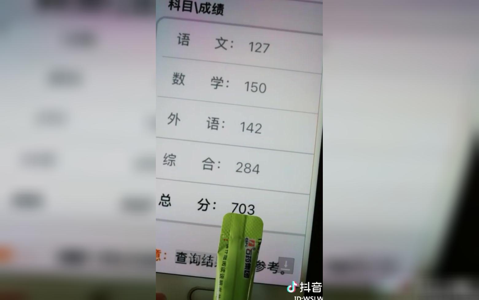 【高考成绩】全国就那么几个高分都在玩抖音哔哩哔哩bilibili