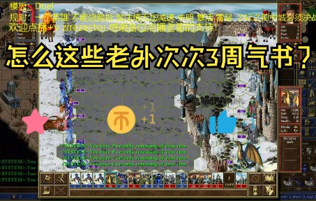 【英雄无敌3】duel 当你拿到了顶级神将莫奈尔,而对手3周拿到了气书....单机游戏热门视频