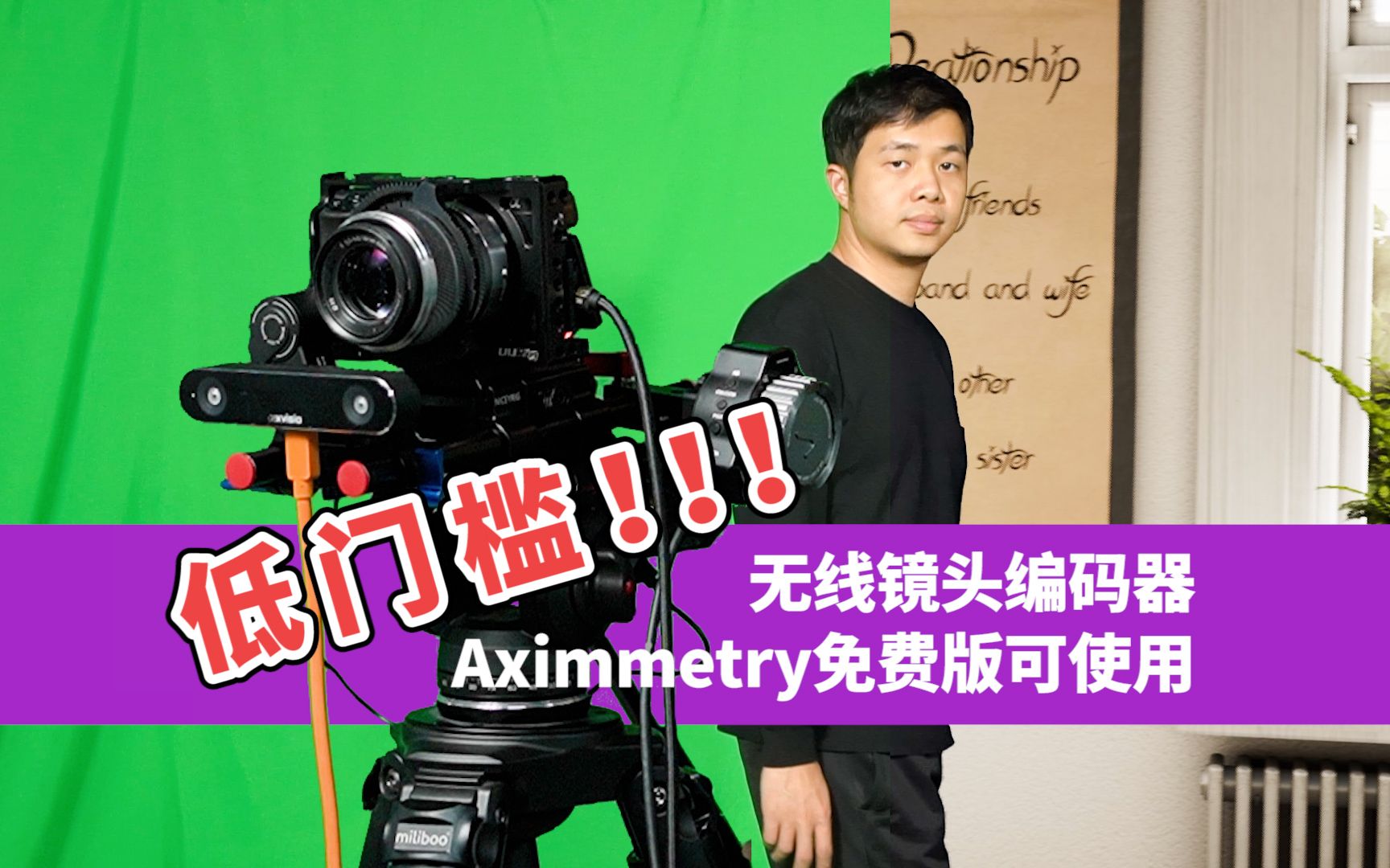 Aixmmetry免费版可用的无线镜头编码器方案流程哔哩哔哩bilibili