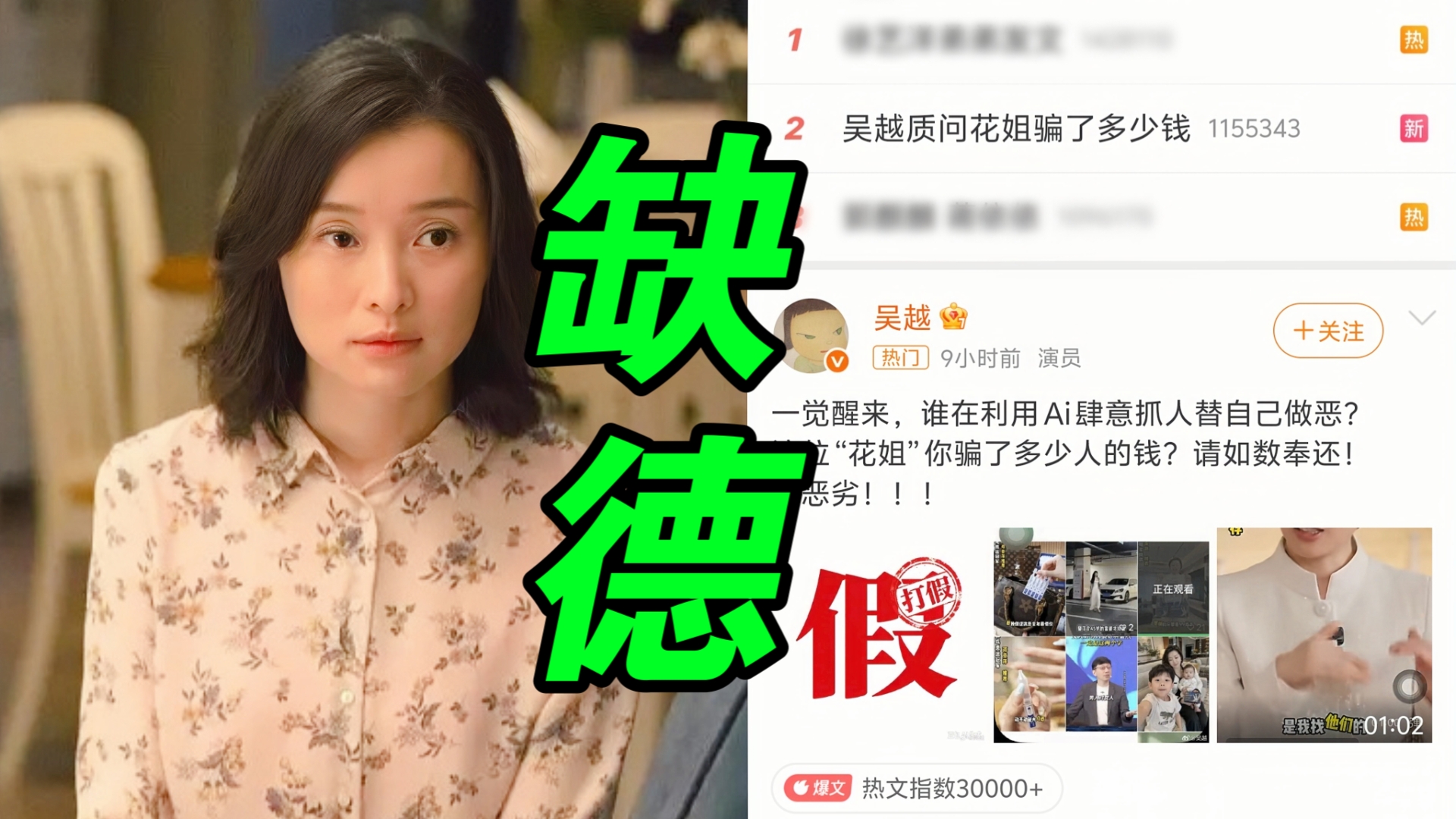 天啊，好缺德！凌玲姐自曝遭AI生成其出镜带货广告！气的姐凌晨都睡不着！发文质问涉事账号骗了多少人的钱！并要求如数奉还！现在的网红胆子也太