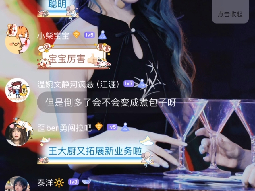 【王睿琦】20241005口袋房间上麦记录(15:00)哔哩哔哩bilibili