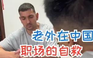 Download Video: 世纪性难题，大家都有可能会遇到，看亚当如何自救