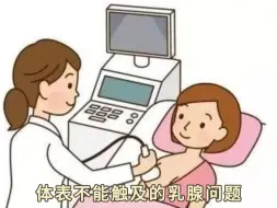 Download Video: 发现乳腺结节，去医院看什么科？