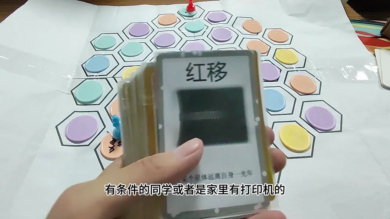 【自制桌游】初中物理为灵感也能设计桌游?!桌游棋牌热门视频