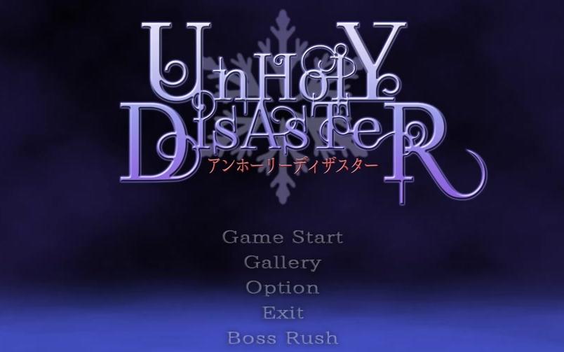 【⊿君奉上】unholy disaster boss rush一命通关