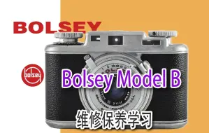 Download Video: Bolsey Model B 快门维修保养学习