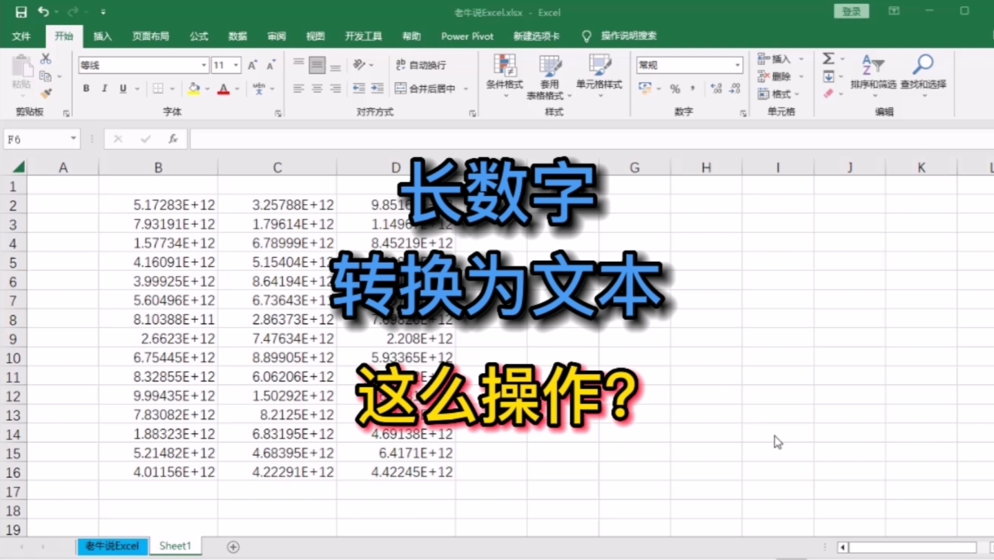 长数字转换为文本,这么操作?哔哩哔哩bilibili