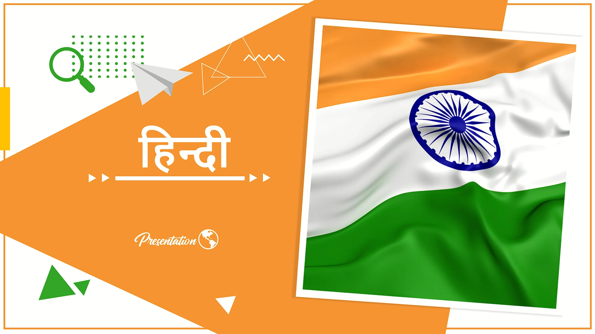 语言杂谈共同体-印地语