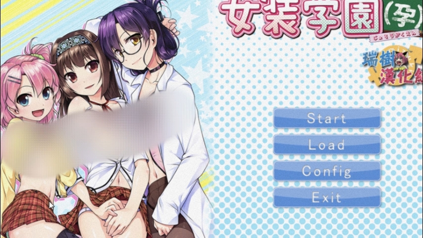 [pc]女装学园(孕) 资源分享