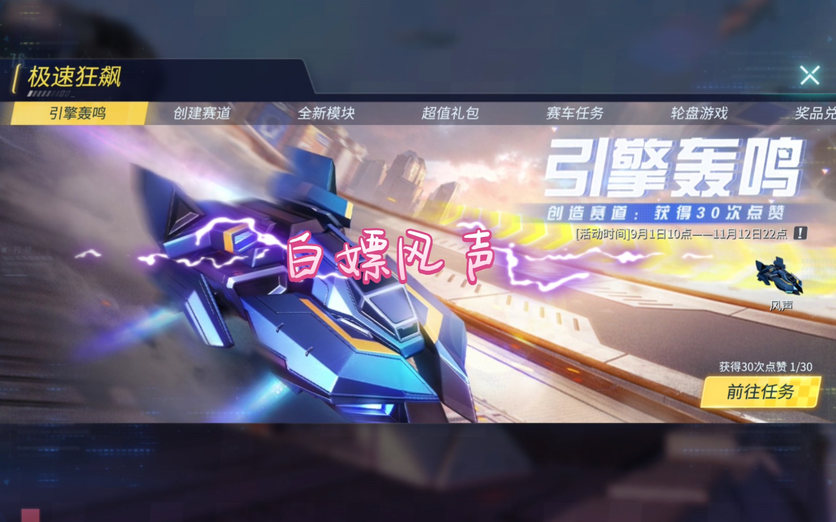 重装上阵当我想白嫖风声酱的时候