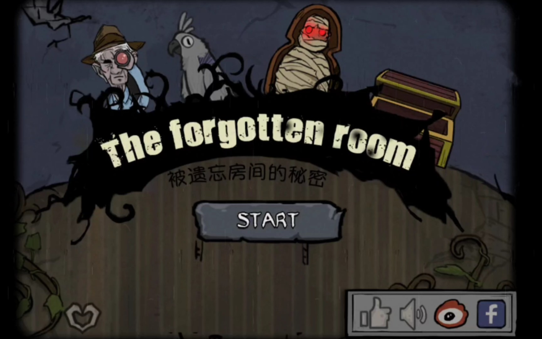 [图]《The Forgotten Room(被遗忘的房间)》 level 1 游戏攻略