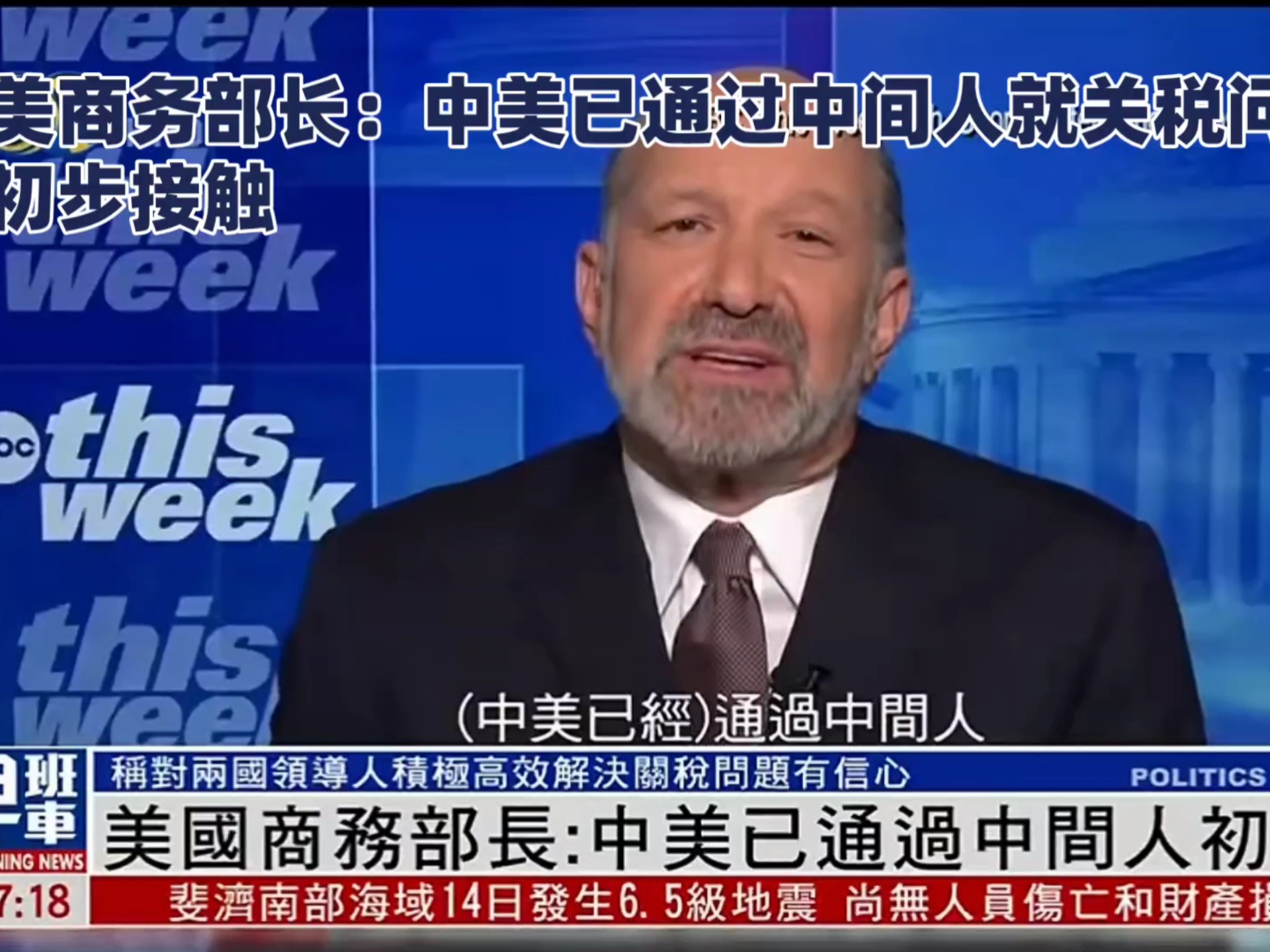 商务部新闻发言人就美与有关国家关税谈判情况答记者问