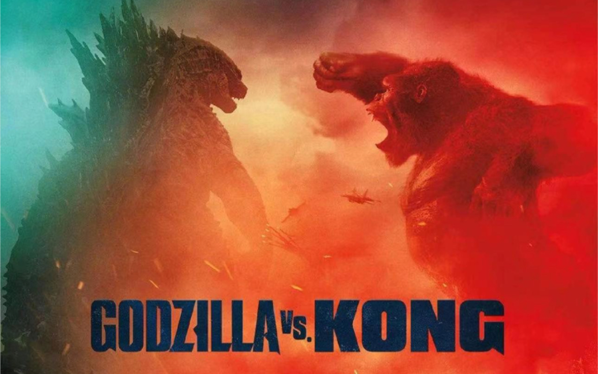 首发《哥斯拉大战金刚2》海外高清完整版(已上传到网p)