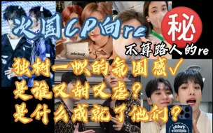 下载视频: 【SEVENTEEN】泱泱次国CP向•百家争鸣之到底谁是次首甜？又哭又笑是怎么回事[reaction]