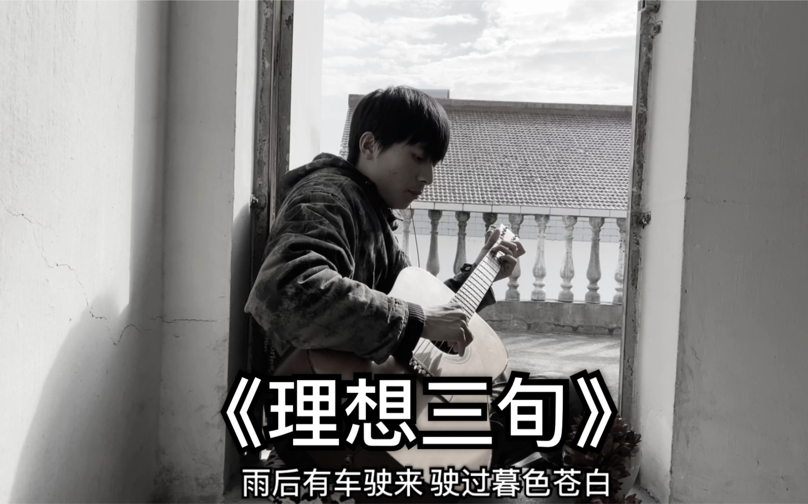 活动  就歌唱吧眼睛眯起来,《理想三旬》cover陈鸿宇