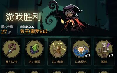 月圆之夜噩梦8难度法师一回合击杀boss