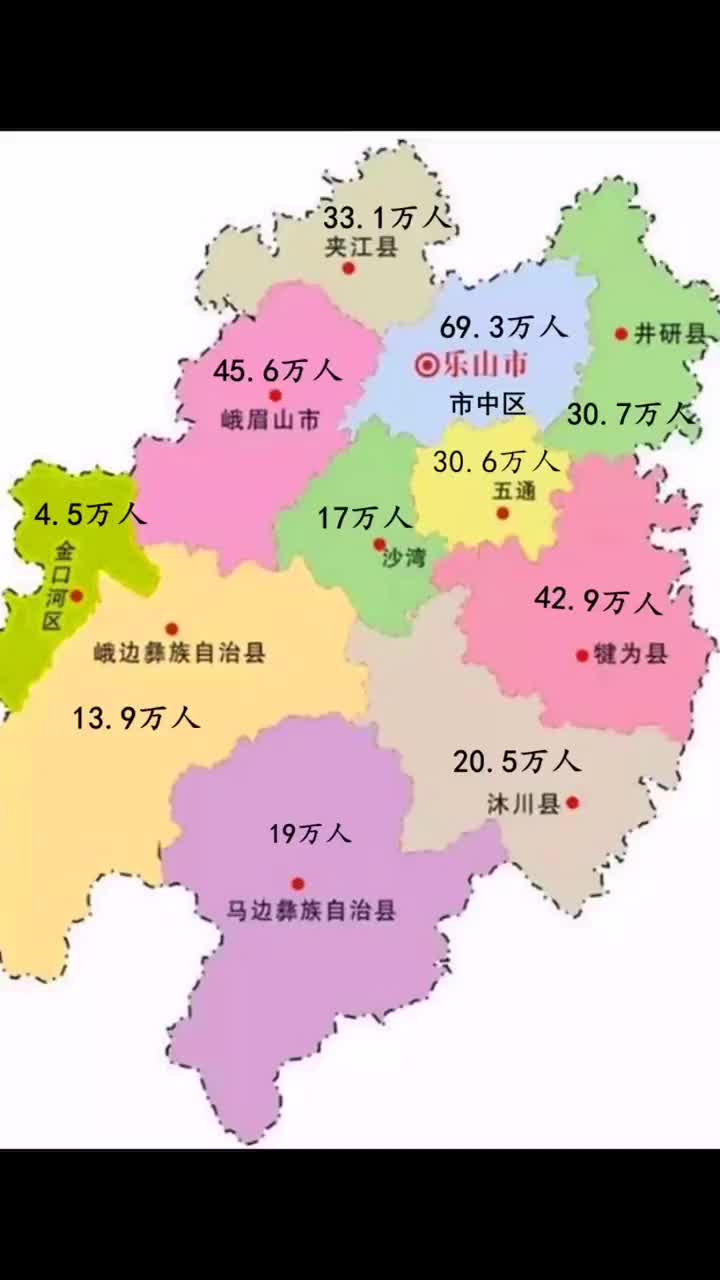 乐山常住人口比2年前多了4000乐山辖4区6县代管1个县级市