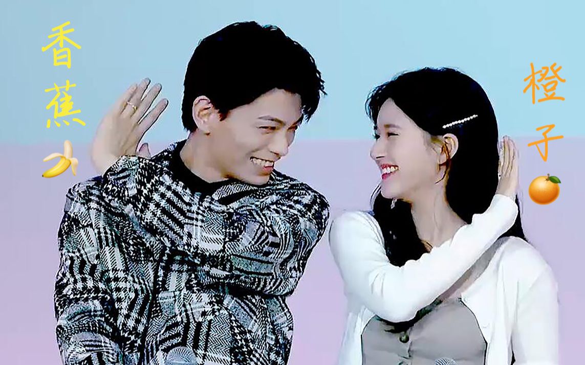 传闻中的陈芊芊赵露思人间巧乐兹成交夫妇粉丝见面会完整版