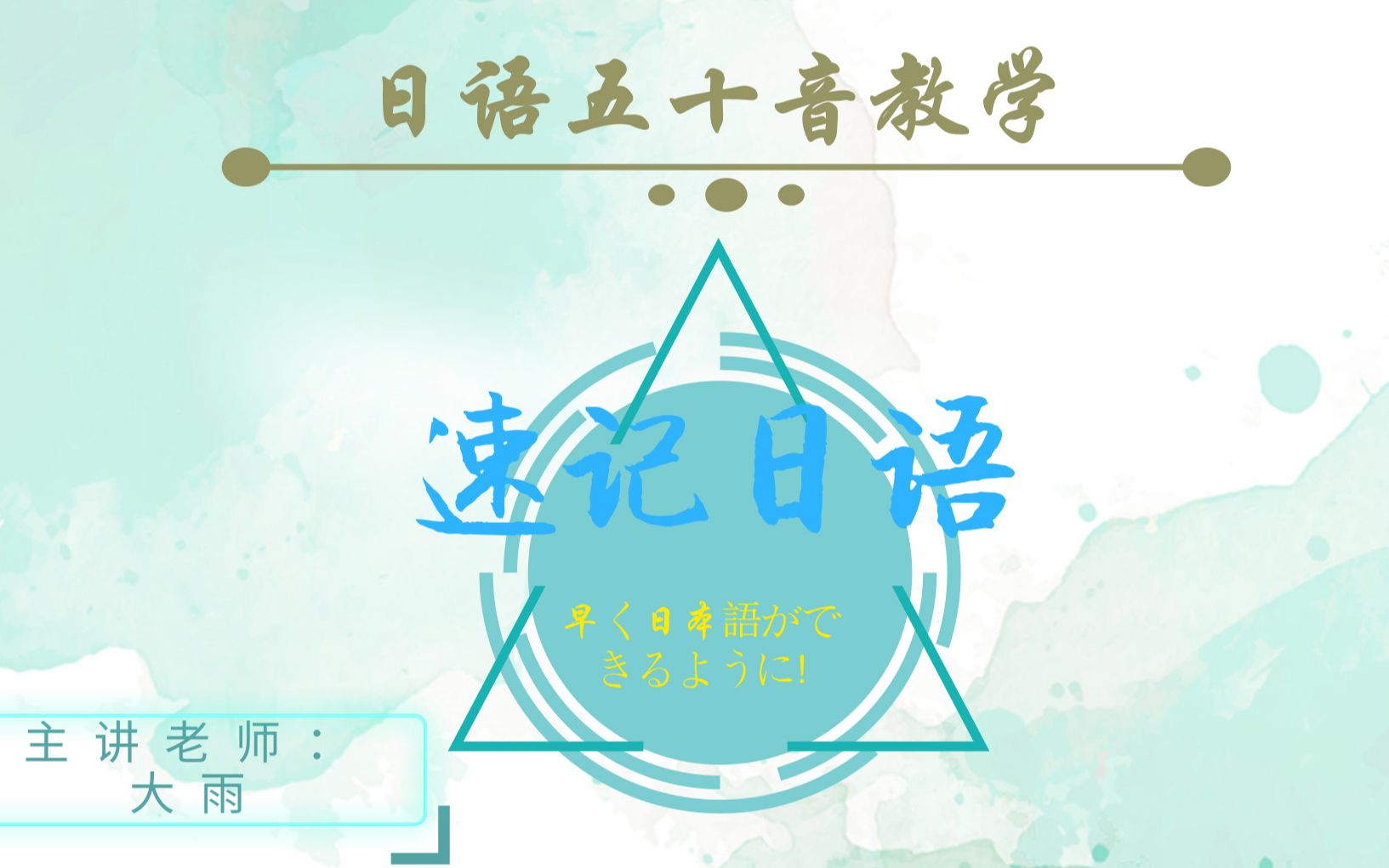 五十音图元音1哔哩哔哩bilibili