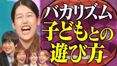 バカリズム-哔哩哔哩_Bilibili