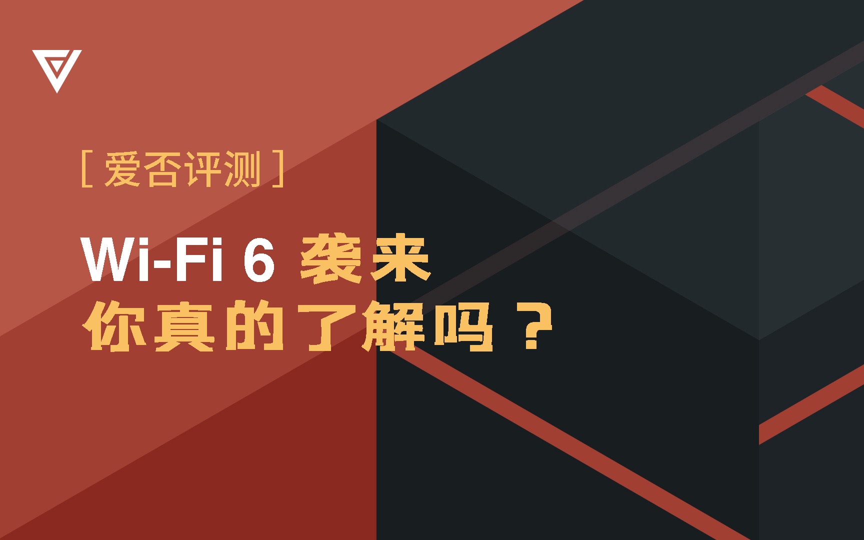 【爱否评测】小米 WiFi 6 路由器到底值不值得买?哔哩哔哩bilibili