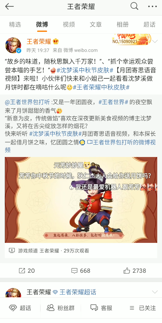 王者荣耀新资讯哔哩哔哩bilibili