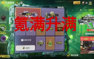 Télécharger la video: 使命召唤手游—神话冲锋枪P90~一起RUSH B ！