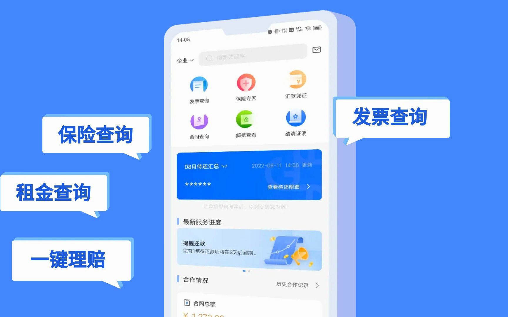 【仲利国际】仲利来服务APP更新啦~哔哩哔哩bilibili