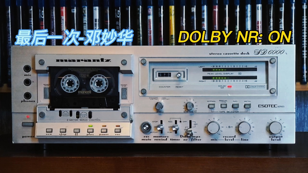 邓妙华专辑精选:最后一次1989＂试着再爱你一次＂/Marantz sd6000哔哩哔哩bilibili