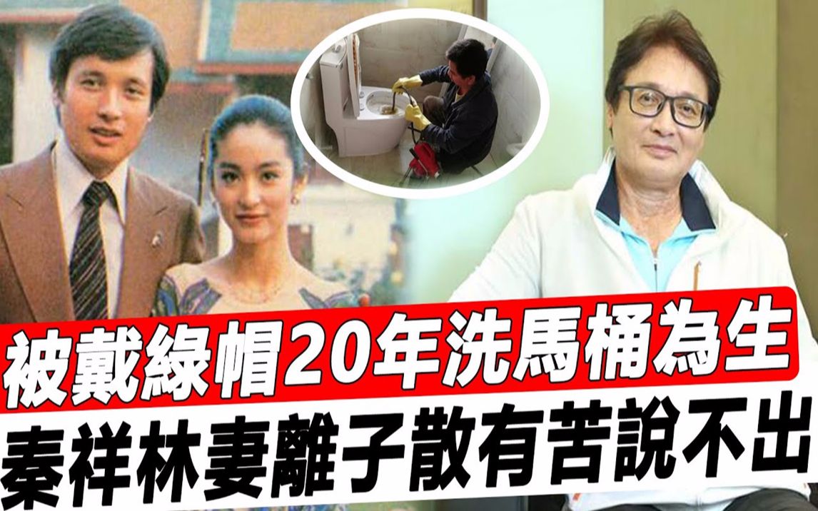 75岁秦祥林近况!