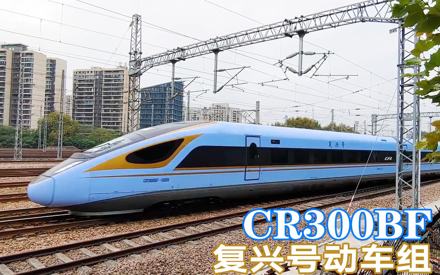 近距离实拍复兴号暖男蓝动车,连云港至杭州d5501次通