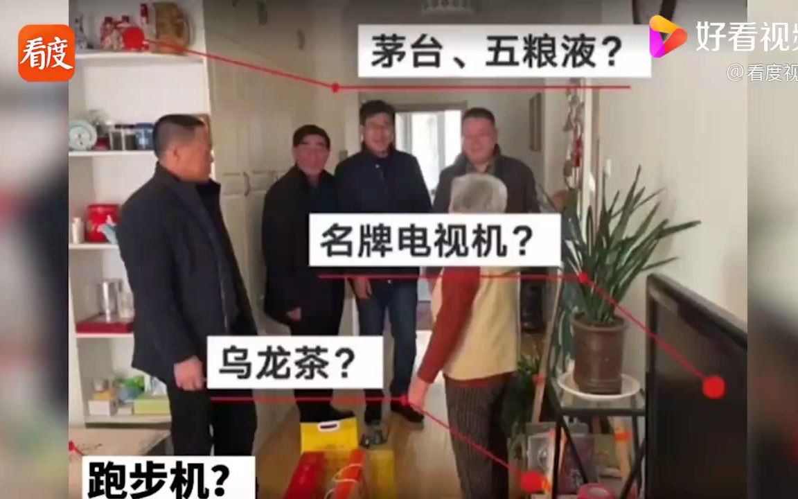 “困难户家中摆茅台”调查结果公布:不是低保户 暂住女儿家,茅台为空瓶 跑步机为手推车【纪委监委调查结果公布,9点释疑】青岛调查困难户家摆放高档...