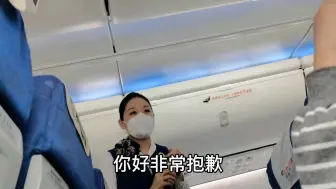 Скачать видео: 因为一瓶过期的矿泉水，乘务长一直不停的道歉！