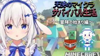 Minecraft第2話 大建築 劇的ビフォーアフター0から1を作ります ますかれーど天使なの 哔哩哔哩 Bilibili