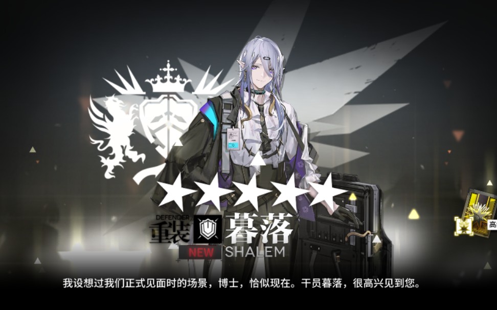 明日方舟_wr-ex-8