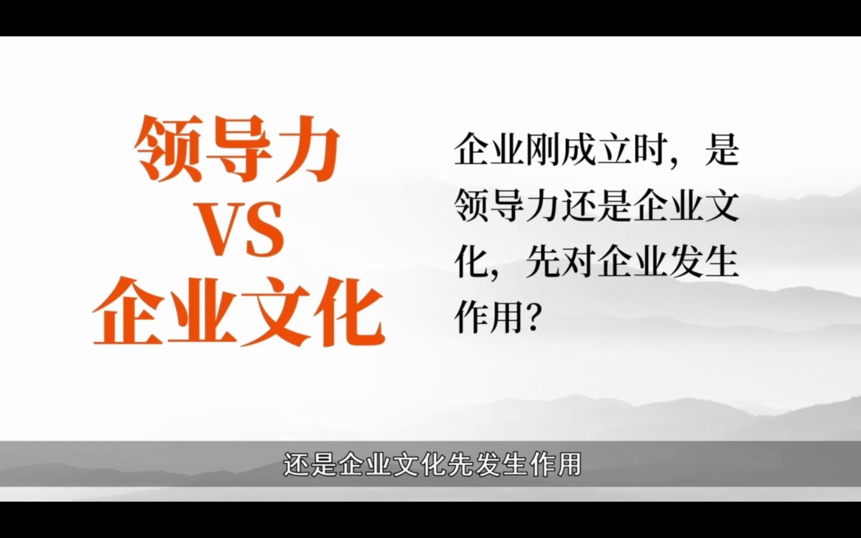 01.阿里巴巴:领导力和企业文化是硬币的正反两面哔哩哔哩bilibili