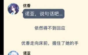 下载视频: [蔚蓝档案/momotalk]假如诺亚患上了失语症