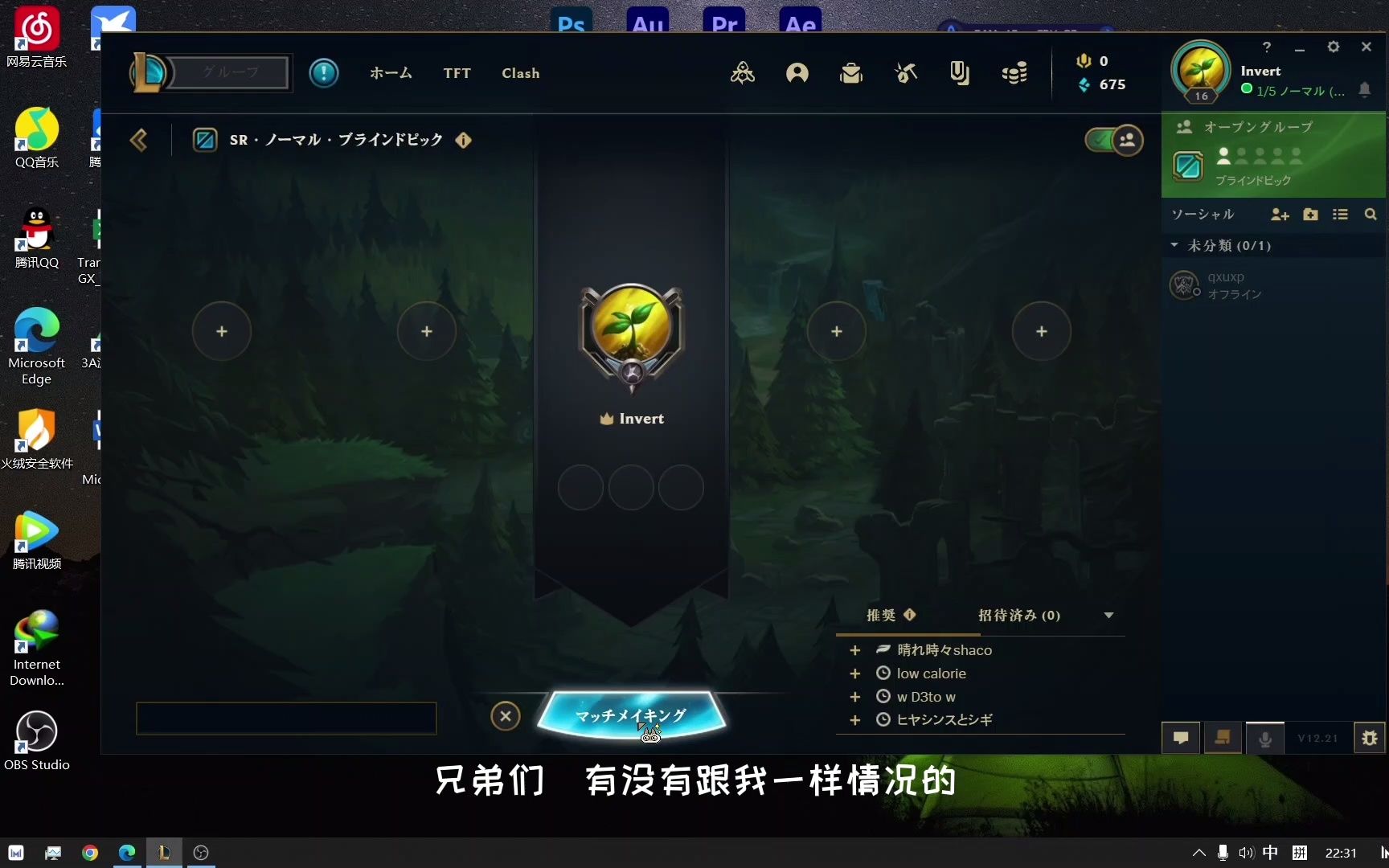 LOL客户端重新连接问题