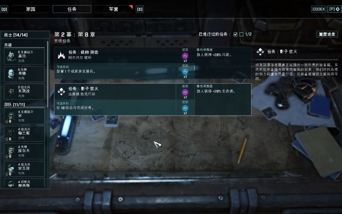 [图]【战争机器：战略版 】Gears Tactics 疯狂难度攻略2-8.2影子怒火（3选2).mp4