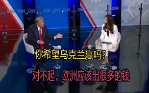 特朗普下马后-在市政厅面对咄咄逼人的CNN女主持人，当他低头看了看胸前的红领巾，女主持人已经输了