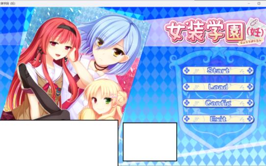 【adv电脑游戏】女装学园(妊)(女装学園(妊))