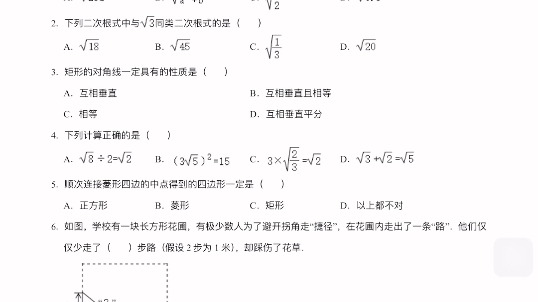 珠海九中8年级期中考试哔哩哔哩bilibili