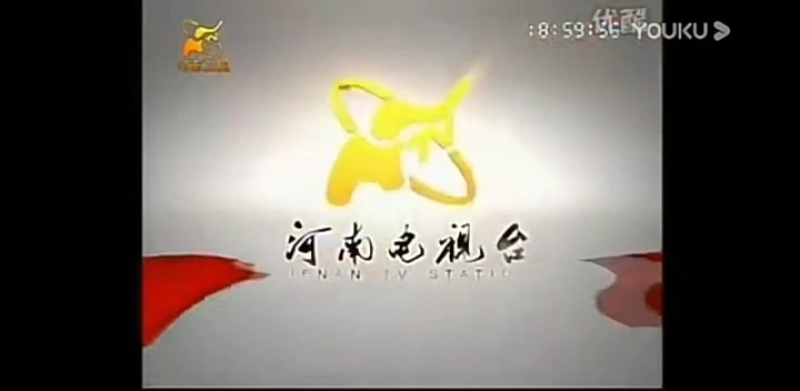 河南卫视2009ID哔哩哔哩bilibili