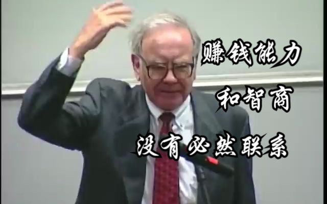 [图]2001年佐治亚大学演讲-原创中英cc字幕-沃伦·巴菲特（Warren Buffett）