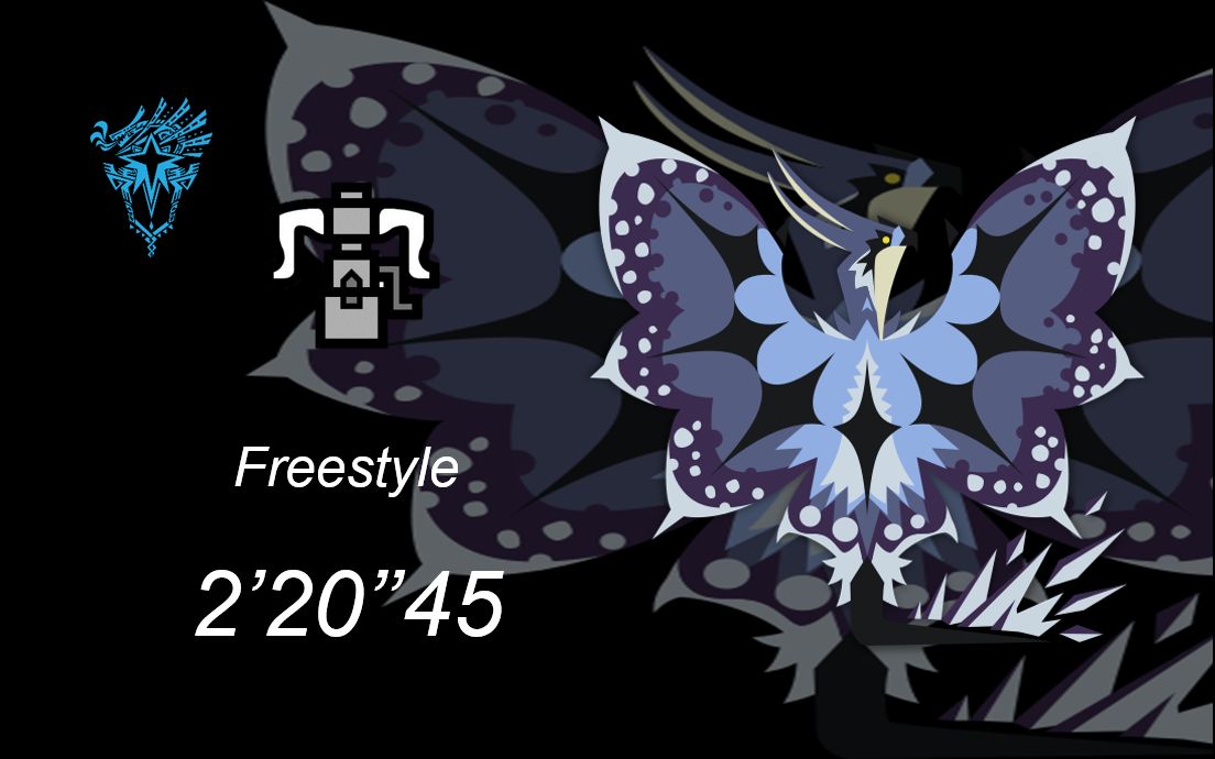 mhwi无限制重弩霜翼风飘龙2分20秒